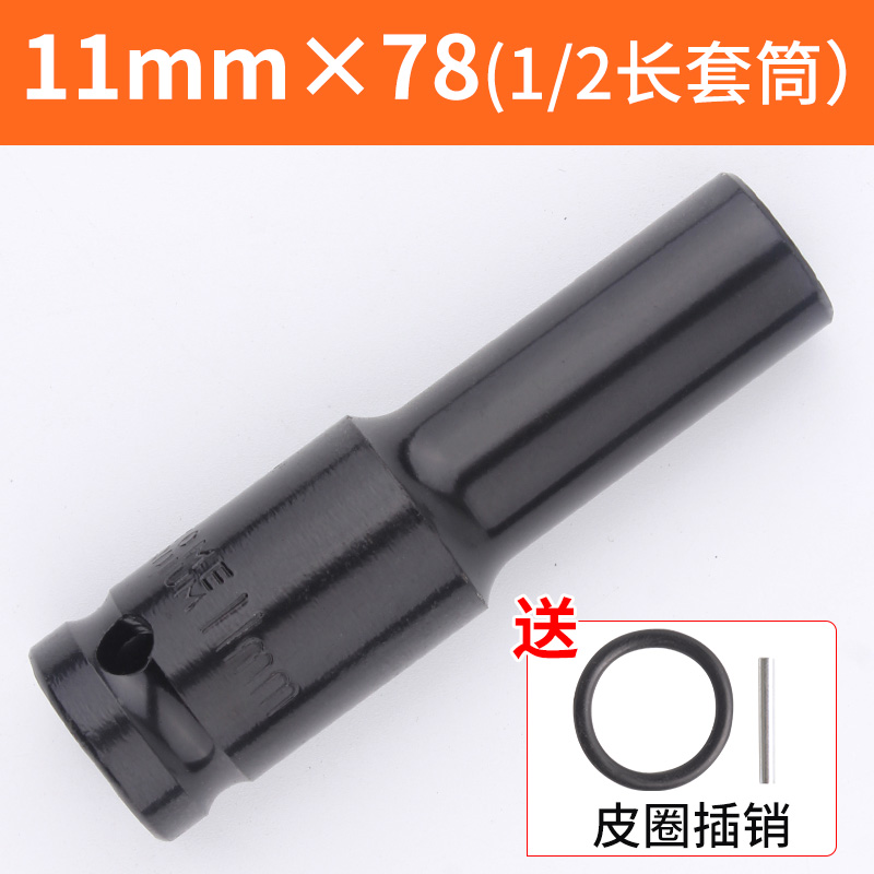 电动扳手套筒加长内六角风炮套筒头螺丝螺母风炮套筒8-32mm1/2