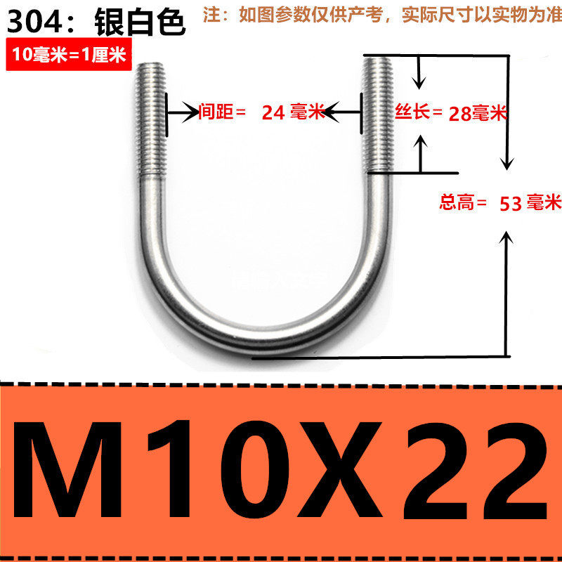 正宗304不锈钢U型螺栓 U形螺丝 U型管卡管夹 抱箍 M6M8M10 包邮