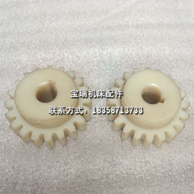杭州机床厂平面磨床配件7130快速升降E电机尼龙齿轮20内14外61。