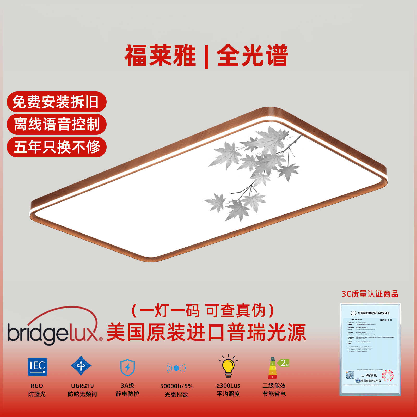 普瑞led护眼无缝宋氏美学中古风卧室书房家用客厅吸顶灯套餐灯具