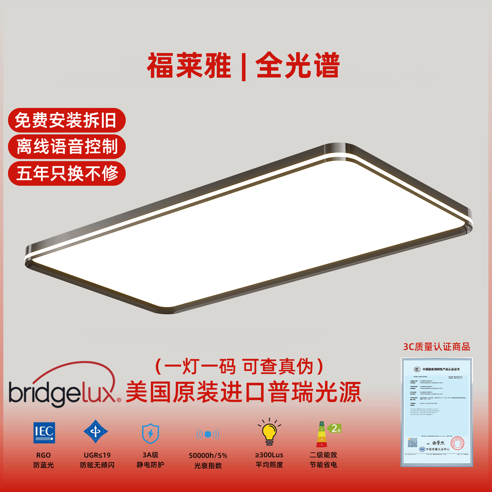 普瑞光源led现代简约护眼家用超薄无缝客厅卧室书房吸顶灯具套餐