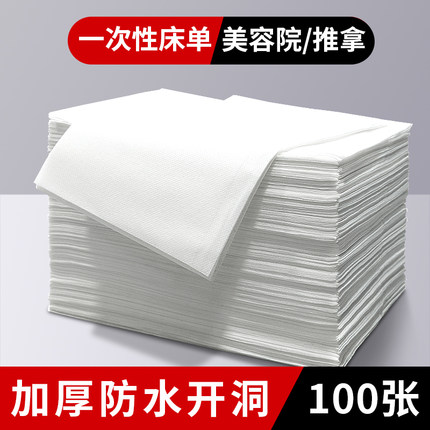 批发一次性床单美容院开洞带孔透气隔脏厚款按摩床床罩垫巾垫单