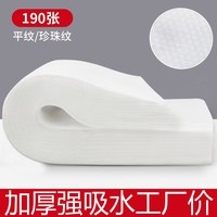 一次性毛巾平紋加厚美容擦腳巾