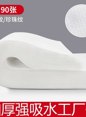 一次性毛巾平纹加厚擦脚巾足浴店足疗足浴巾木浆擦脚纸美容美甲巾