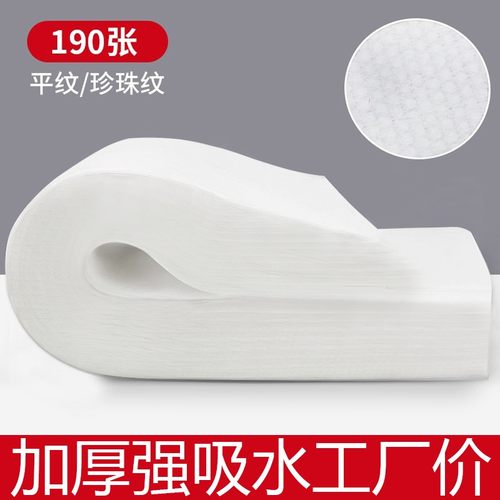 一次性毛巾平纹加厚美容擦脚巾