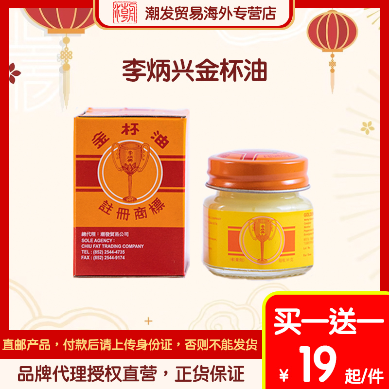 筋肌疼痛 醒脑提神 减轻头痛鼻塞 蚊叮虫咬