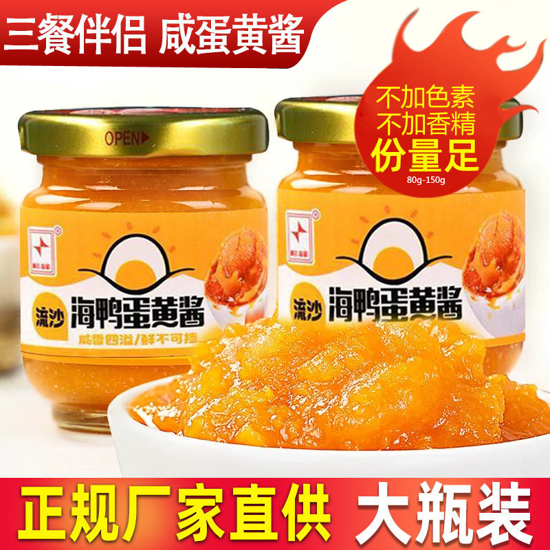 海鸭咸蛋黄酱拌饭酱拌面酱料下饭菜调味酱流沙海鲜酱沙拉酱商用包,粮油调味/速食/干货/烘焙,沙拉/千岛/蛋黄酱/油醋汁,淘宝优惠券,粉丝福利购,淘宝优惠卷