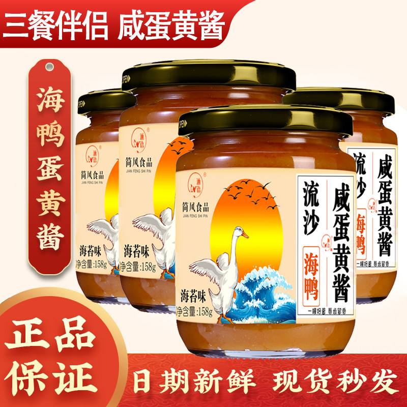 李子柒同款海苔味海鸭咸蛋黄酱拌饭拌面酱料下饭菜调味酱海鲜沙拉