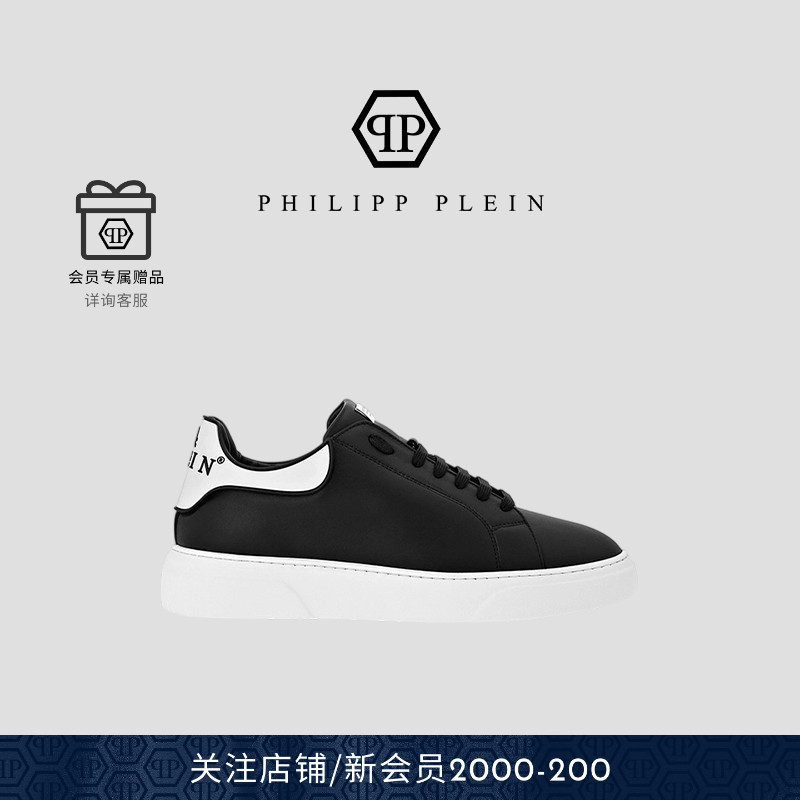PhilippPlein板鞋皮革