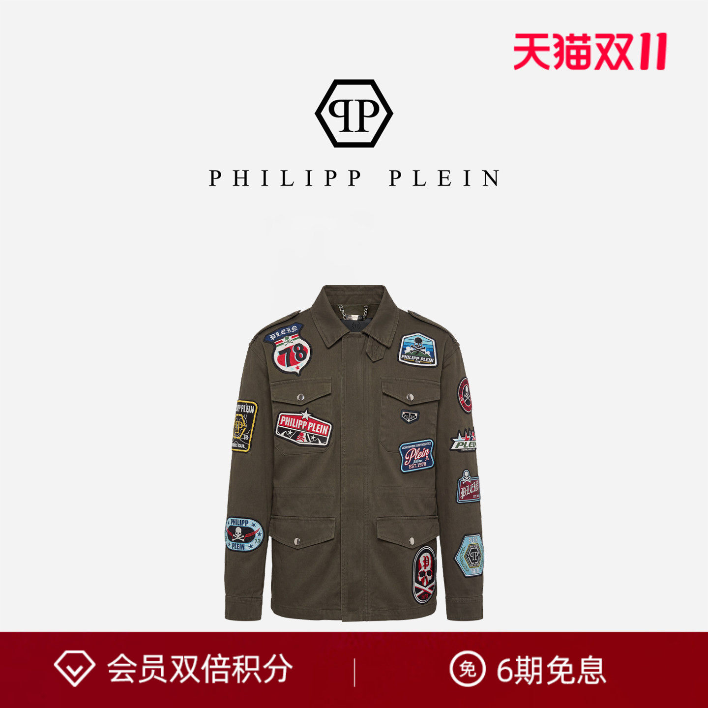 PHILIPP PLEIN 2026年新款男士军绿色休闲上衣工装通勤外套夹克