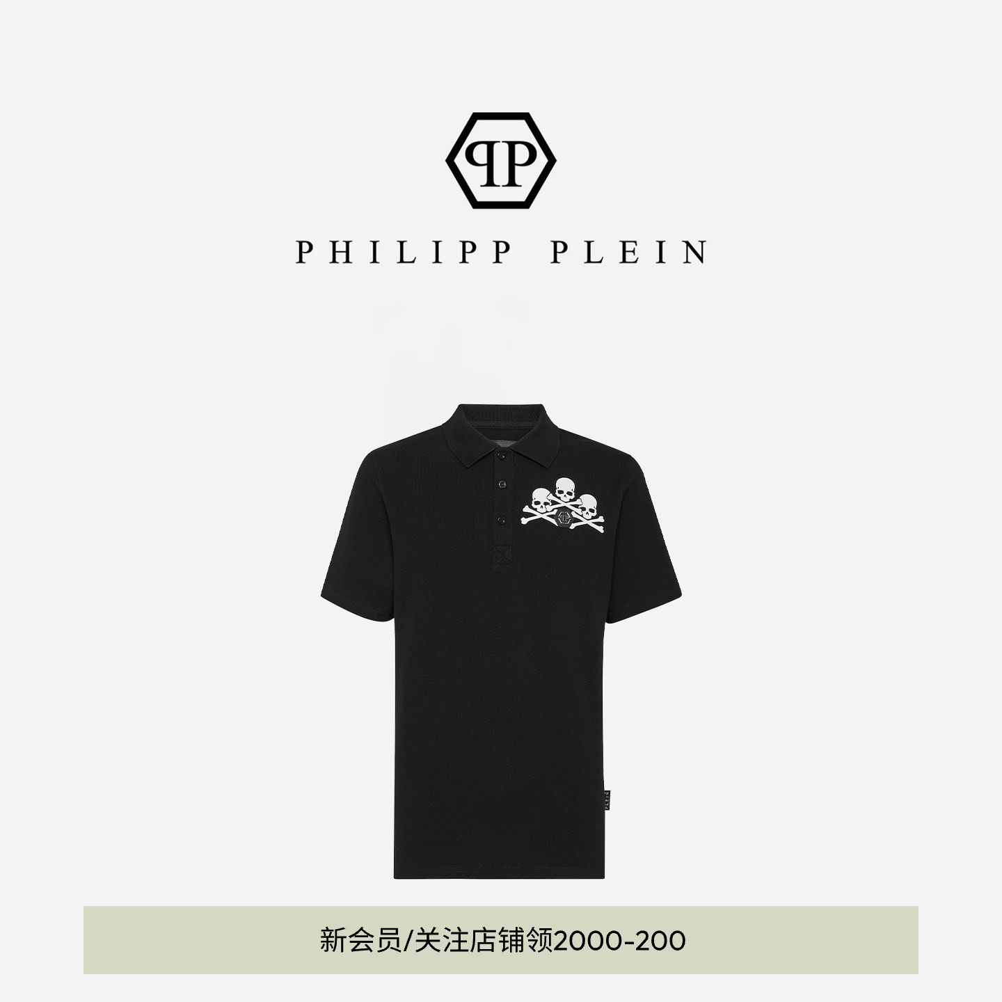 PHILIPP PLEIN 男士上衣POLO衫Skull&Bones短袖polo衫