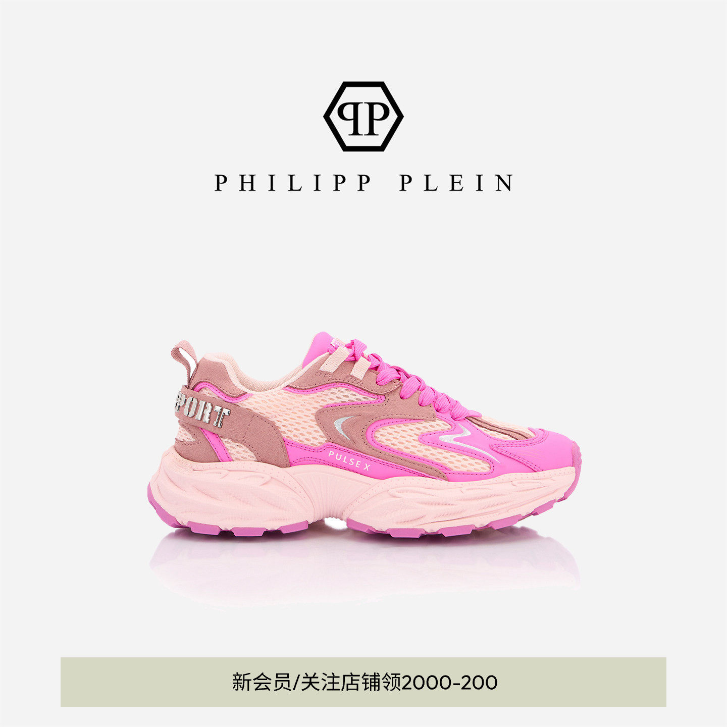 PHILIPP PLEIN 2026夏季女士Pulse X时尚休闲运动跑鞋plein sport
