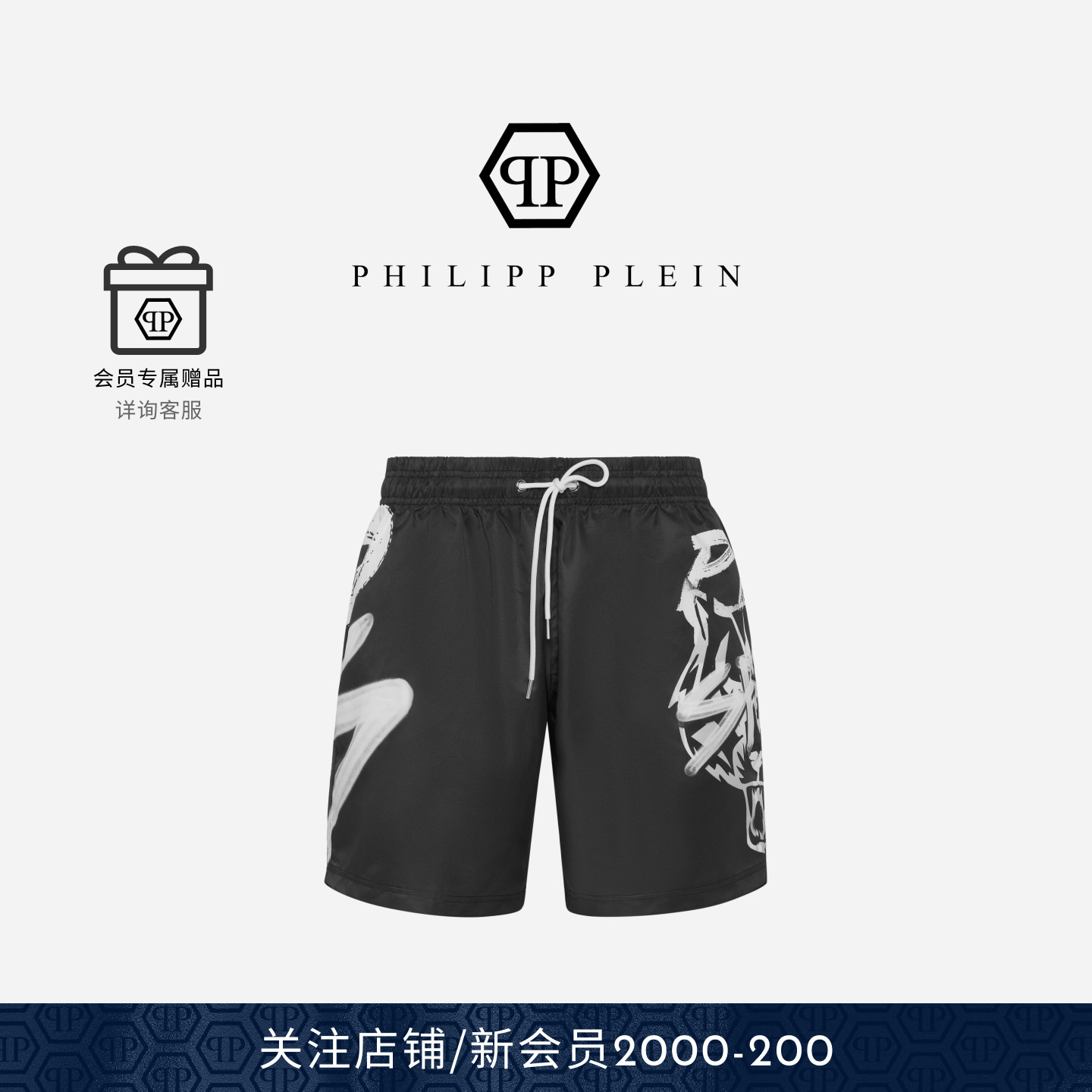 PHILIPP PLEIN 2025男虎头字母印花休闲短裤慢跑短裤 PLEIN SPORT