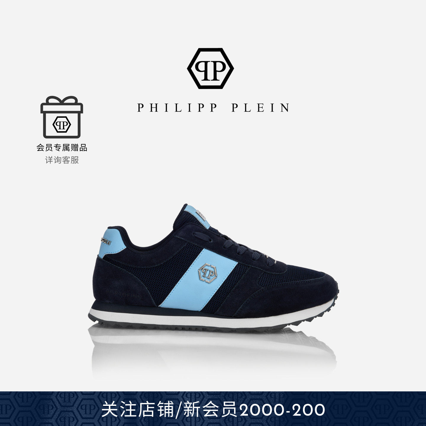 Philipp Plein经典徽标休闲运动鞋男女款券后1800元