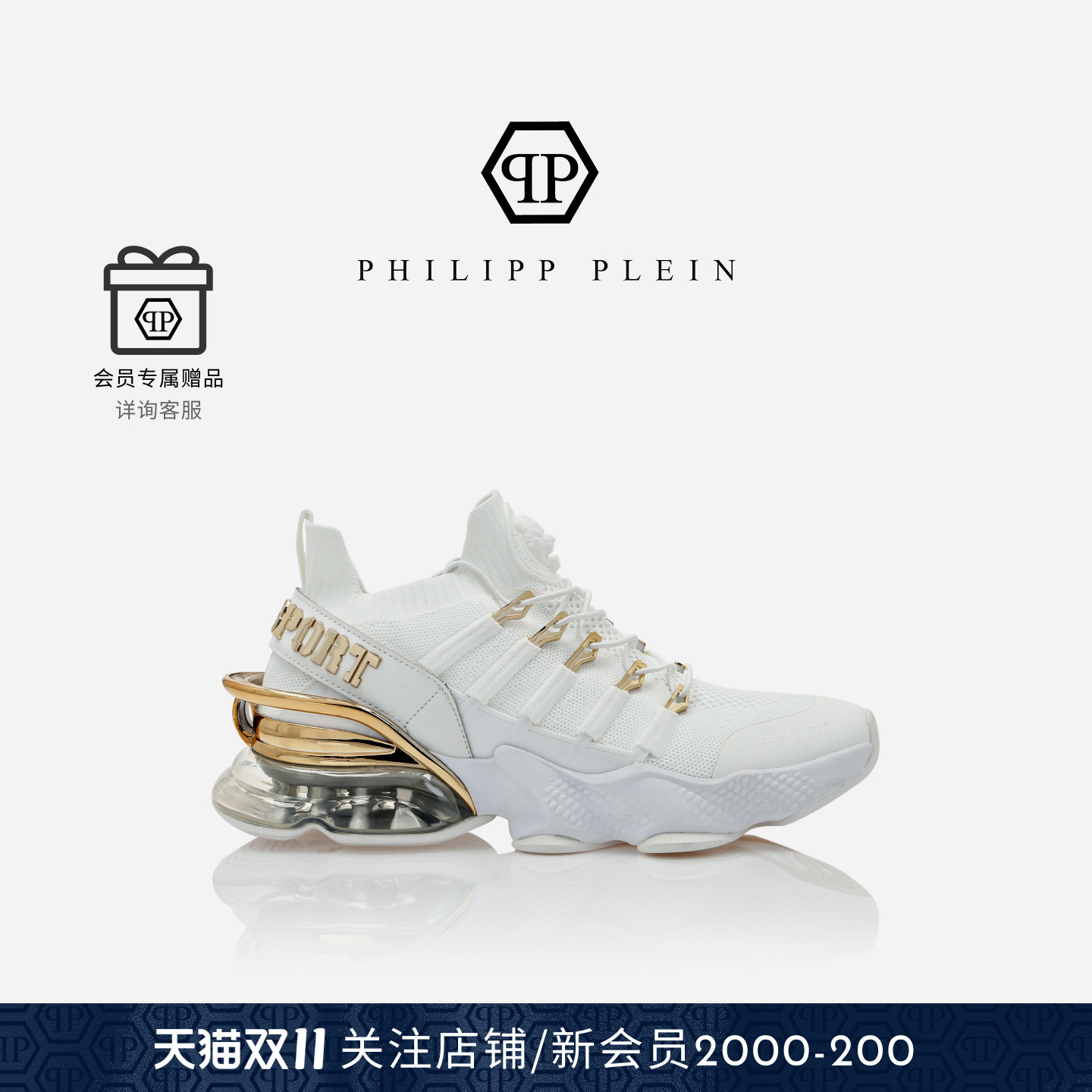 PhilippPlein男女同款运动鞋