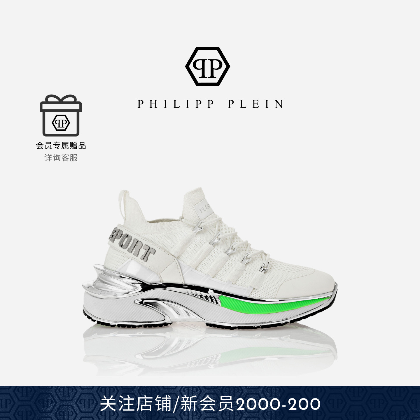 运动鞋PhilippPlein慢跑鞋