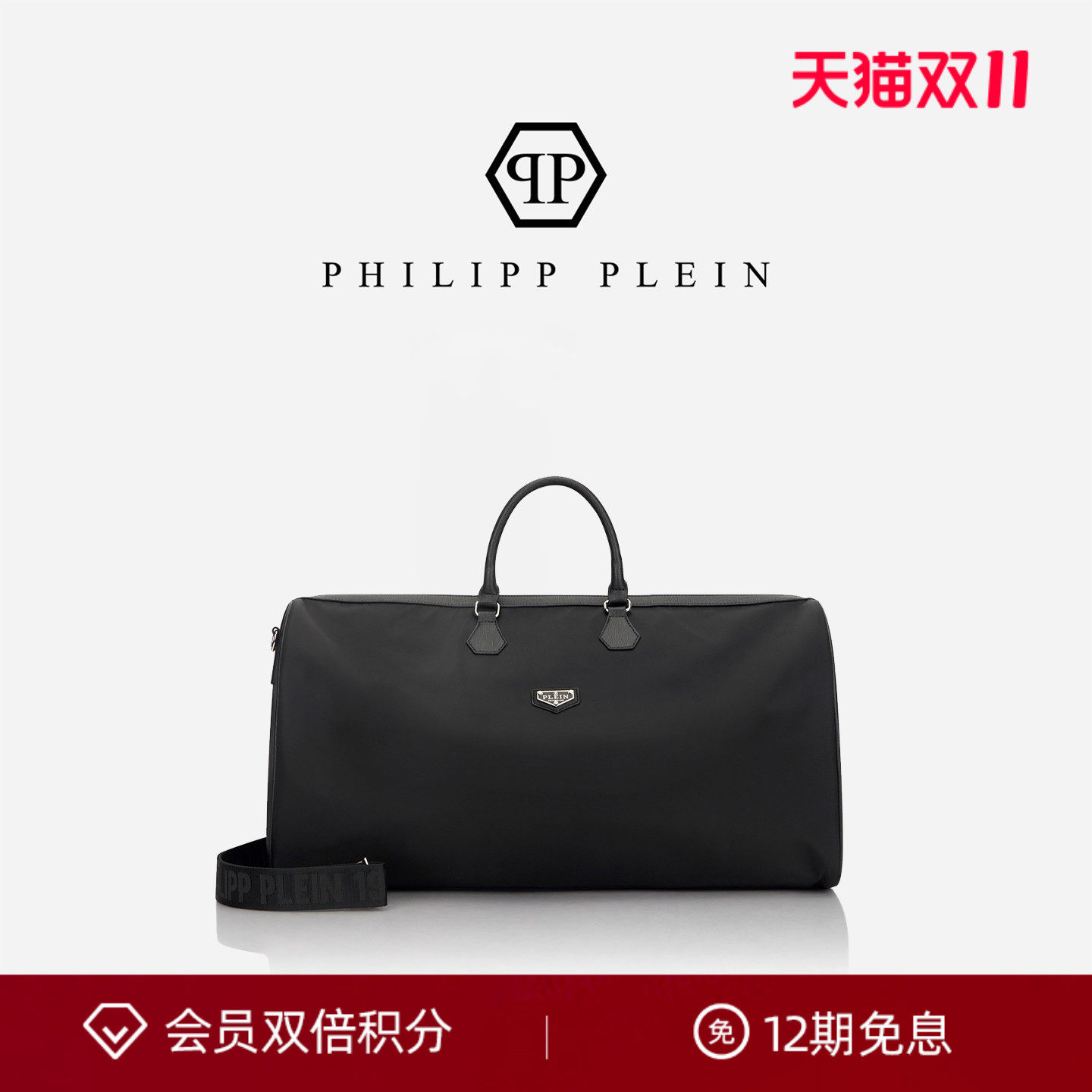 PHILIPP PLEIN 2026年新款男士plein经典徽标短途旅行手提包袋