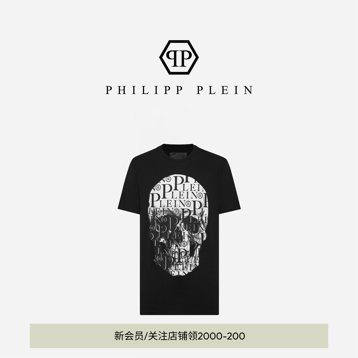 PHILIPP PLEIN/PP 2026年夏季男士上衣Skull印花圆领短袖T恤
