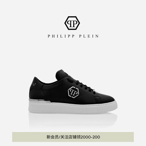 PhilippPlein六角徽标低帮板鞋