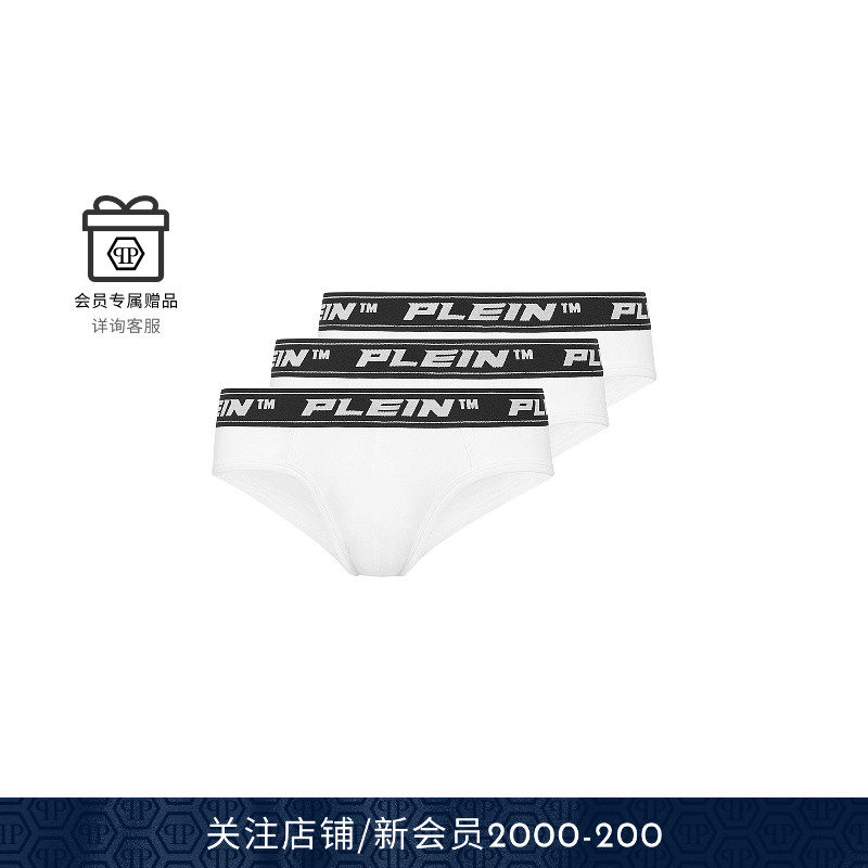纯色男士内裤PhilippPlein