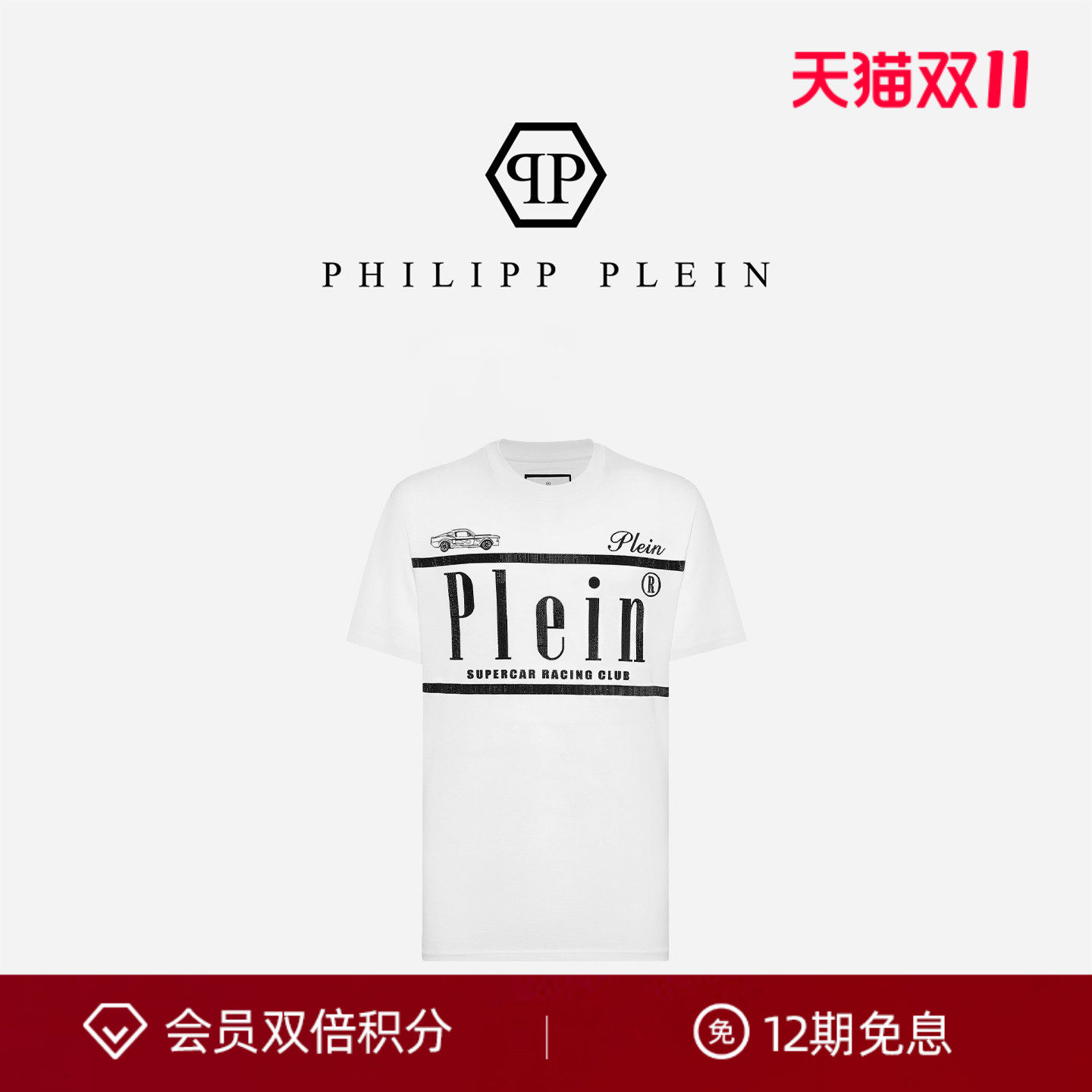 PHILIPP PLEIN 2026年夏季男士Cars Racing圆领短袖字母印花T恤