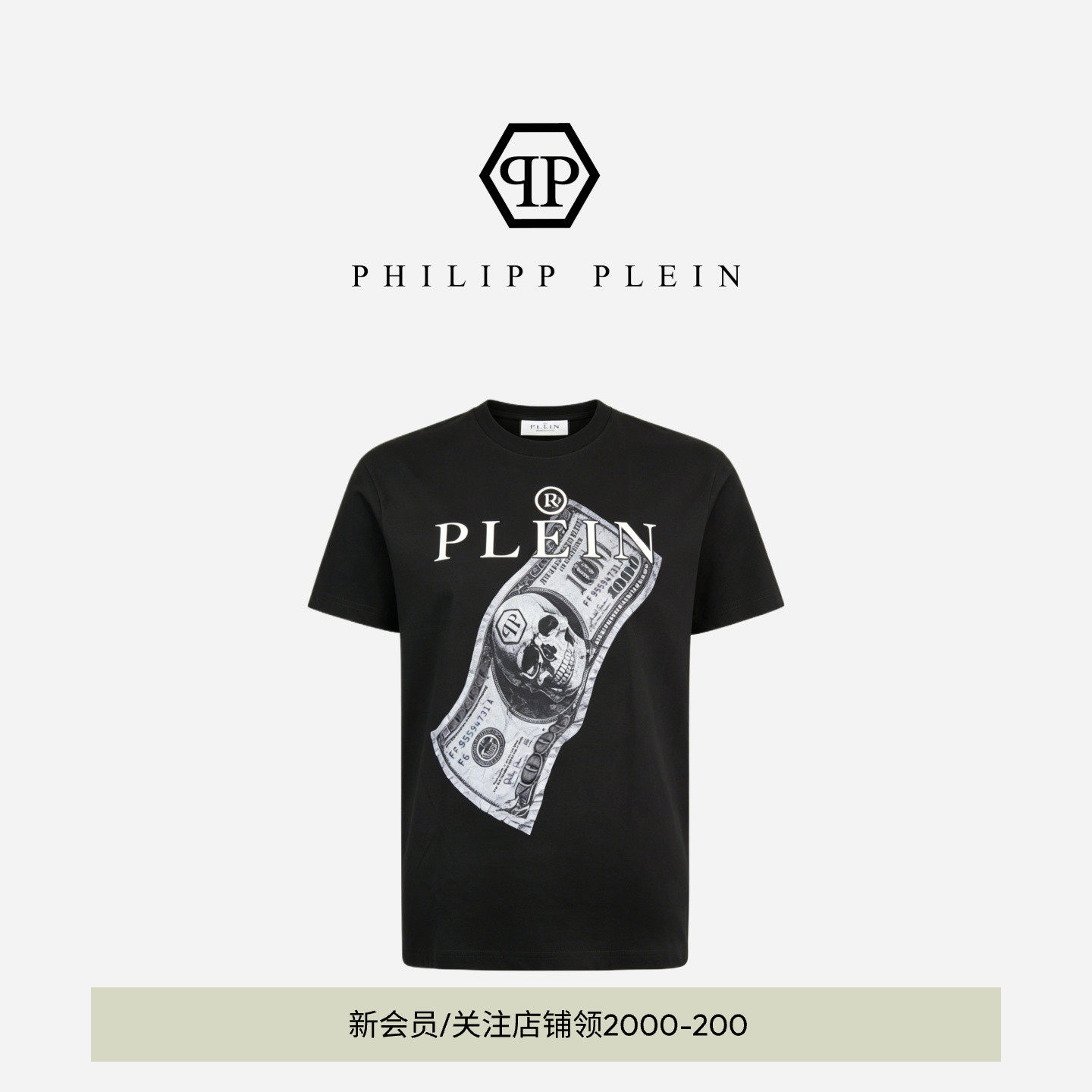 PHILIPP PLEIN 2026年夏男士休闲圆领短袖骷髅印花T恤街头风上衣