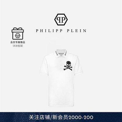 PHILIPP PLEIN 2026春夏Skull&Bones男士时尚休闲polo衫短袖