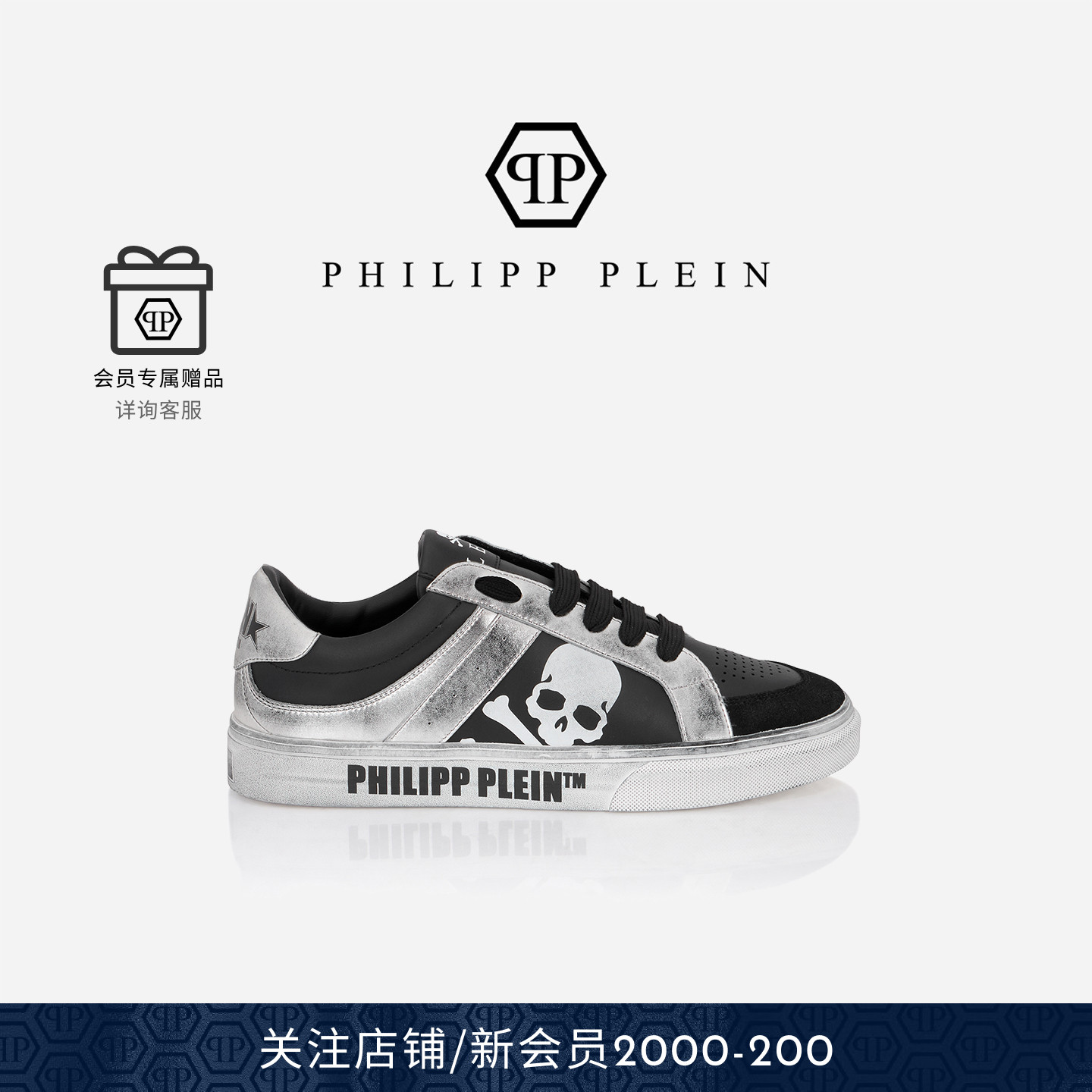 PHILIPP PLEIN 2025秋冬男女同款骷髅皮面低帮板鞋脏脏鞋休闲鞋