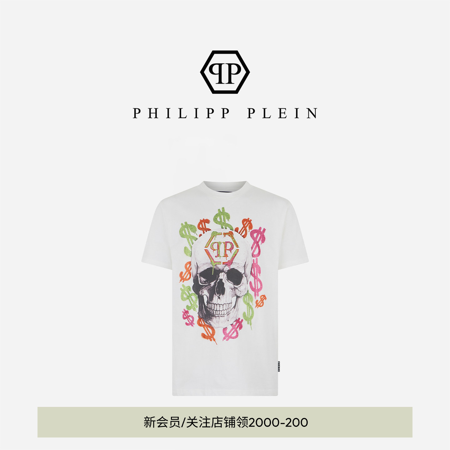PHILIPP PLEIN 2026年新款大骷髅印花圆领男士短袖休闲日常T恤