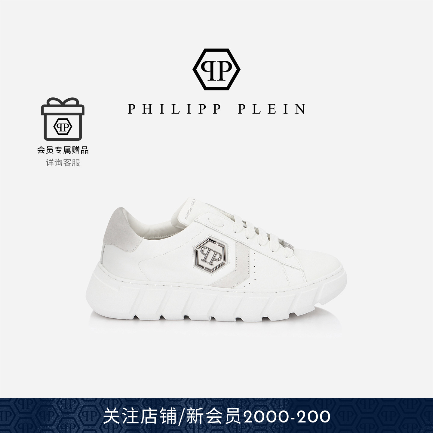 PHILIPP PLEIN2025秋冬男女同款休闲六角徽标跑鞋增高厚底运动鞋