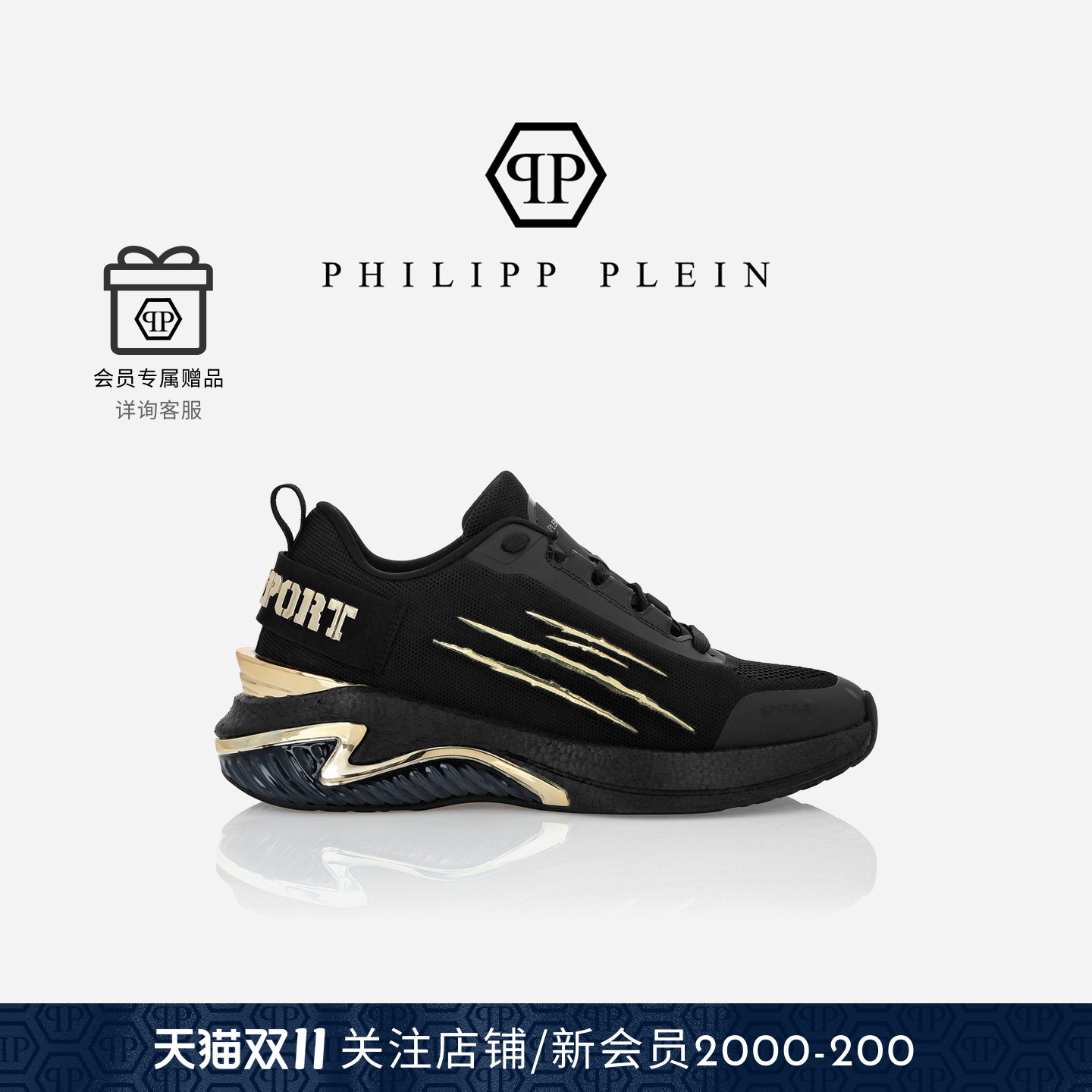 PHILIPP PLEIN 25年秋男女Speed-X爪痕休闲厚底运动鞋plein sport