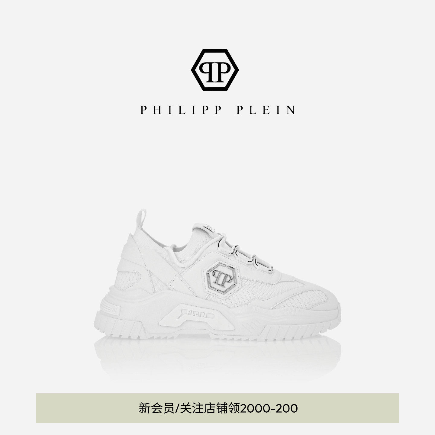 PHILIPP PLEIN 2025年男女同款Predator经典徽标运动鞋老爹鞋