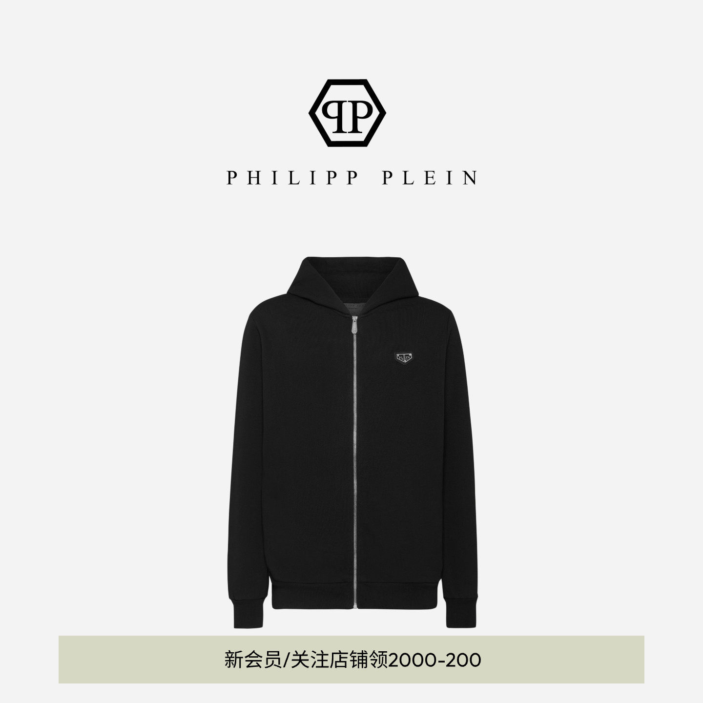 PHILIPP PLEIN 男士早春长袖拉链卫衣开衫精致休闲外套男新款