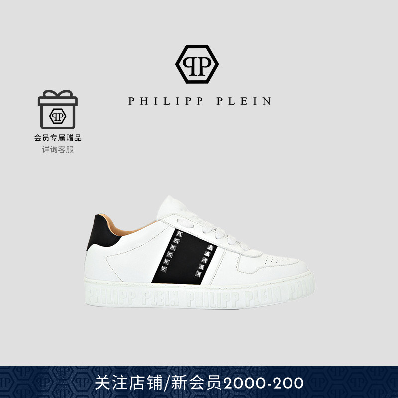 PhilippPlein铆钉低帮板鞋