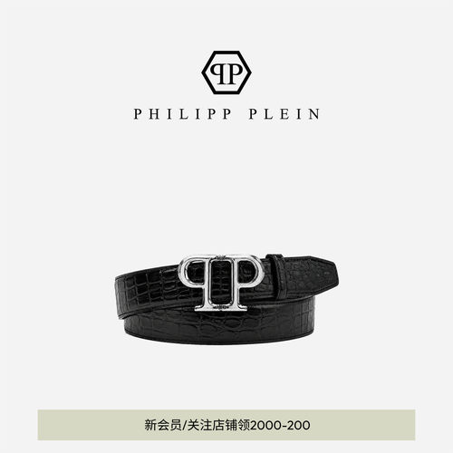PHILIPP PLEIN 男士压纹皮带银色PP造型商务休闲穿搭牛皮皮带