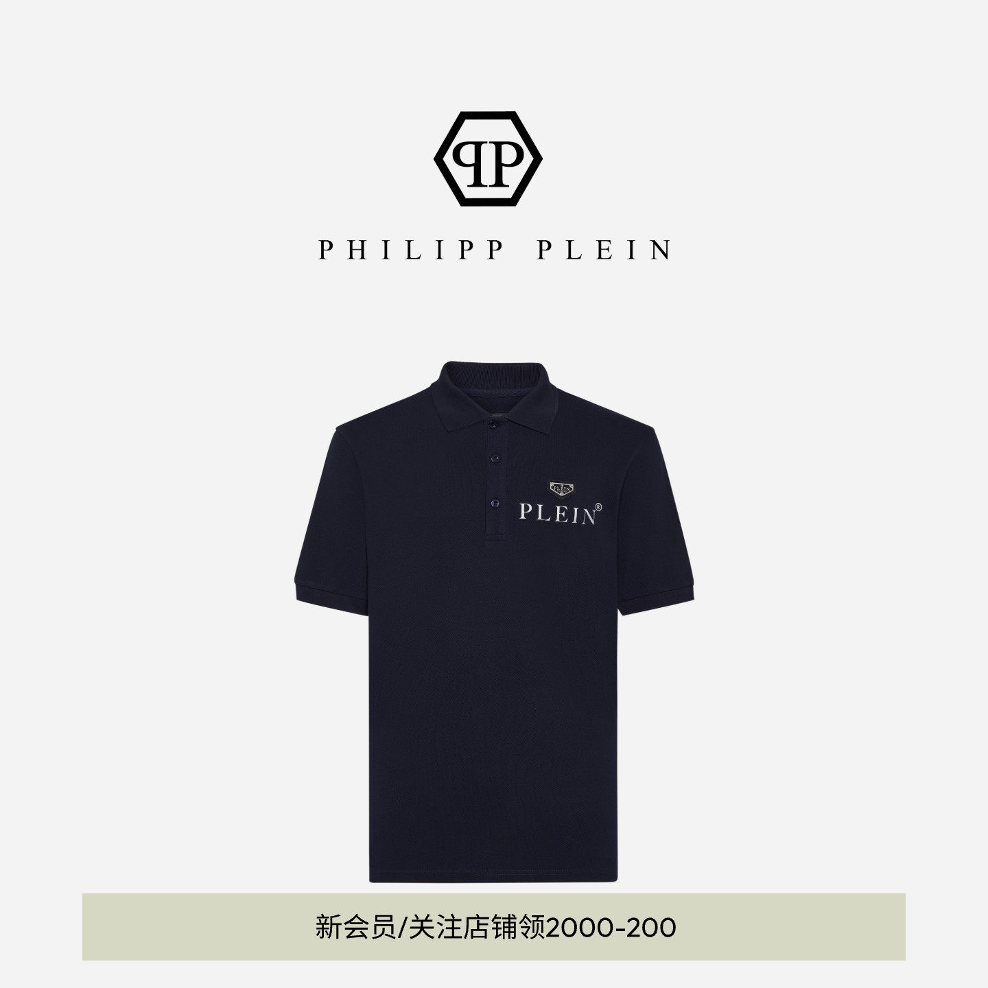 PHILIPP PLEIN 男士Iconic Plein短袖polo衫夏季宽松上衣