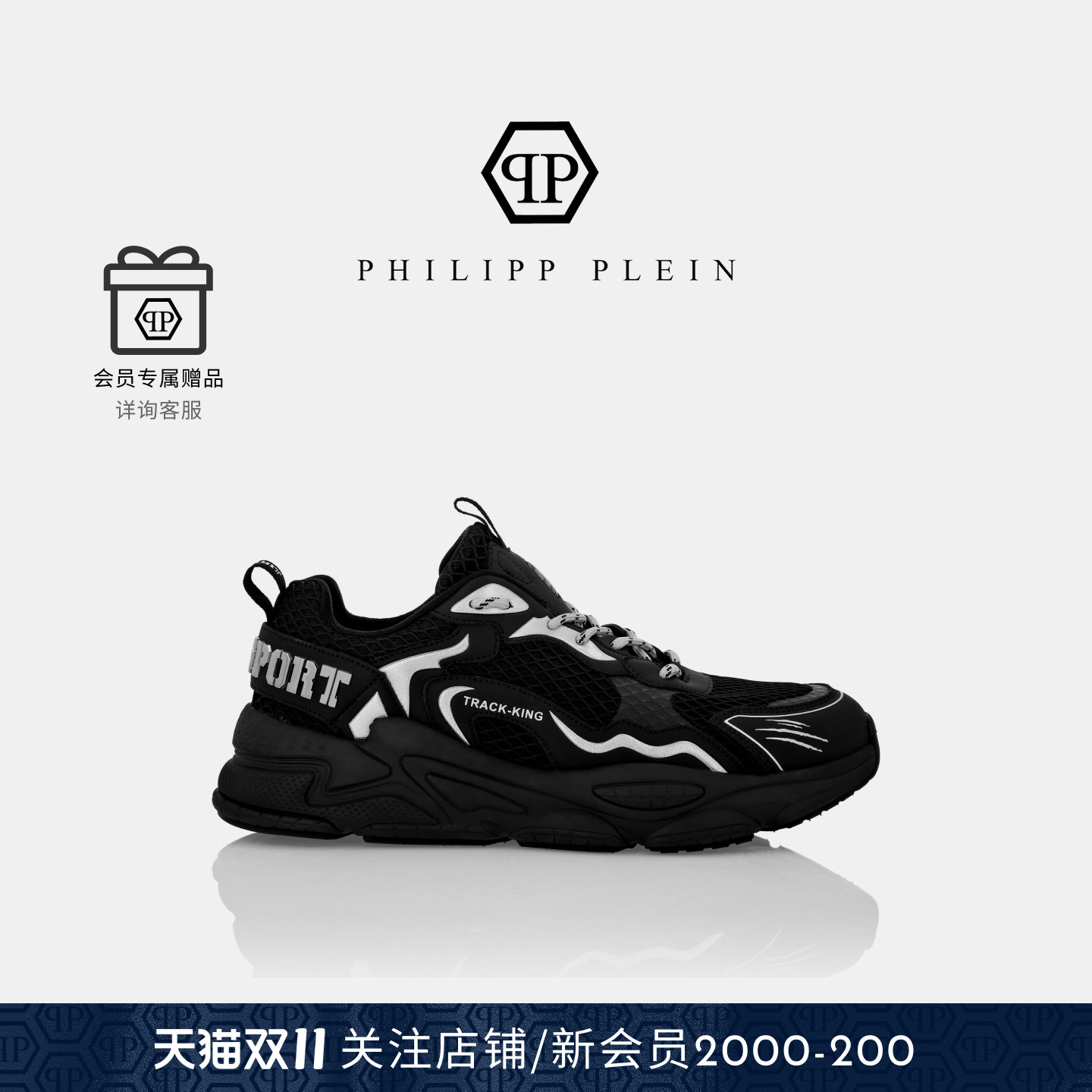 PHILIPP PLEIN男女款Track King厚底增高运动鞋老爹鞋PLEINSPORT