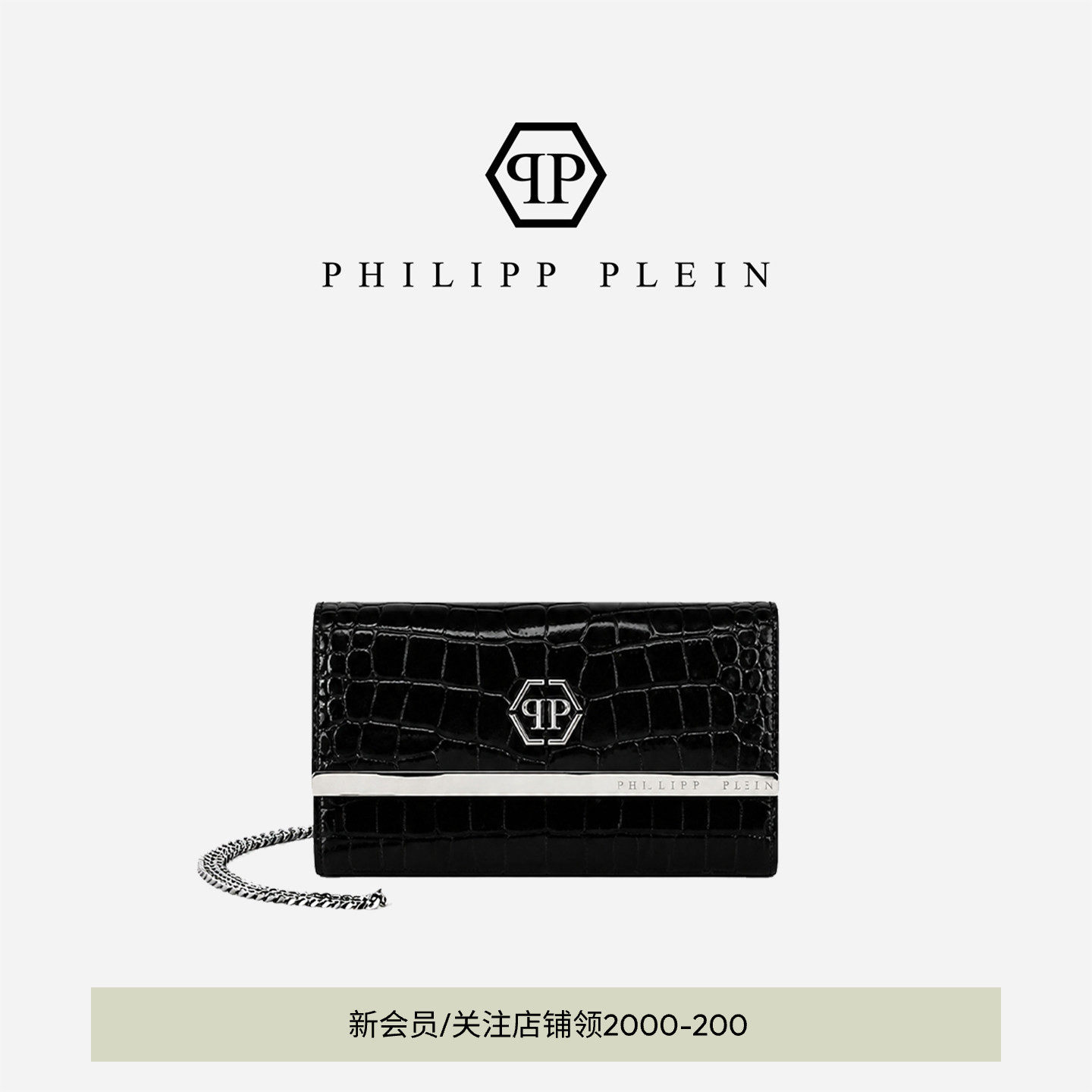 PHILIPP PLEIN 女士链条小方包黑色鳄鱼压纹手拿包日常斜挎信封包