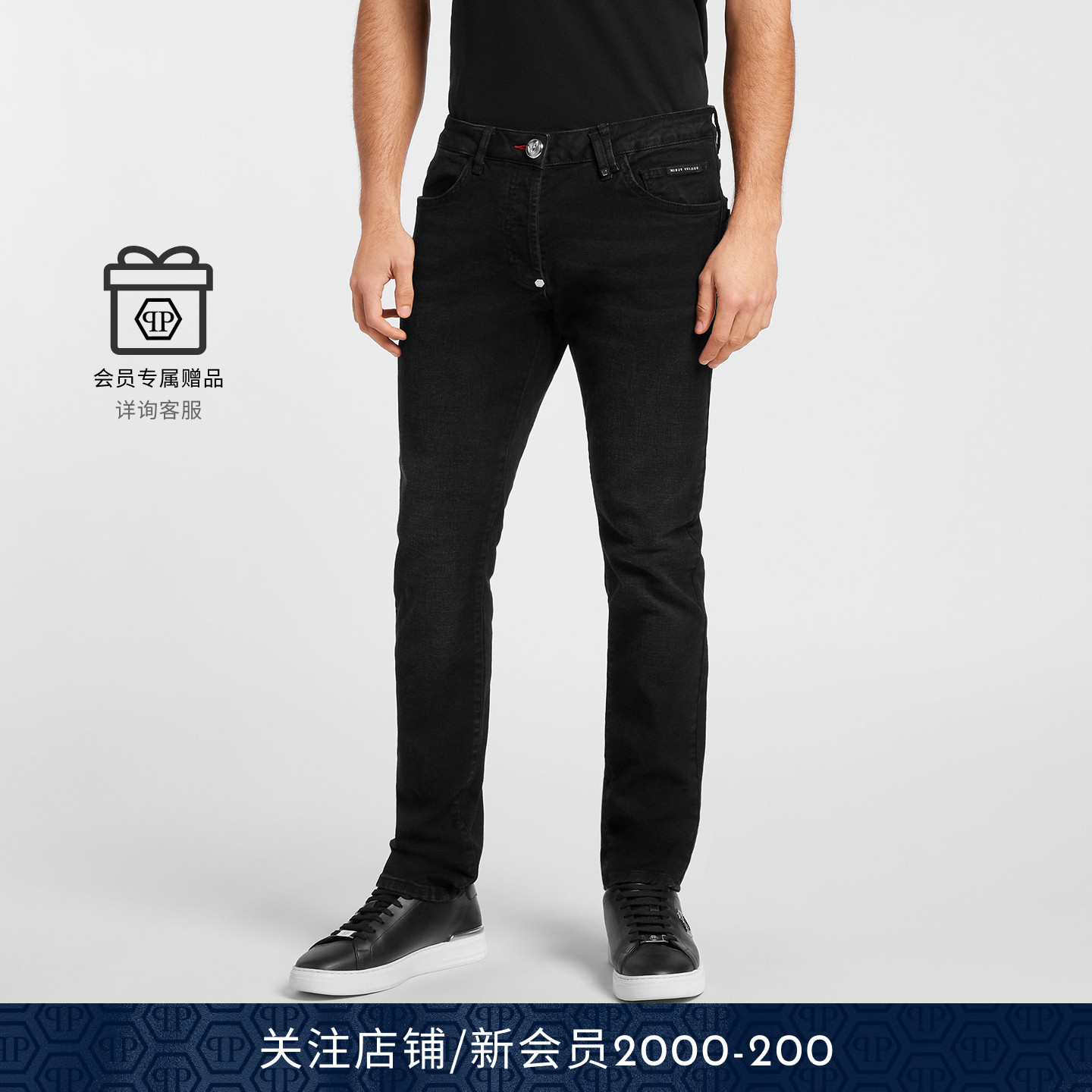 男士牛仔裤PhilippPlein