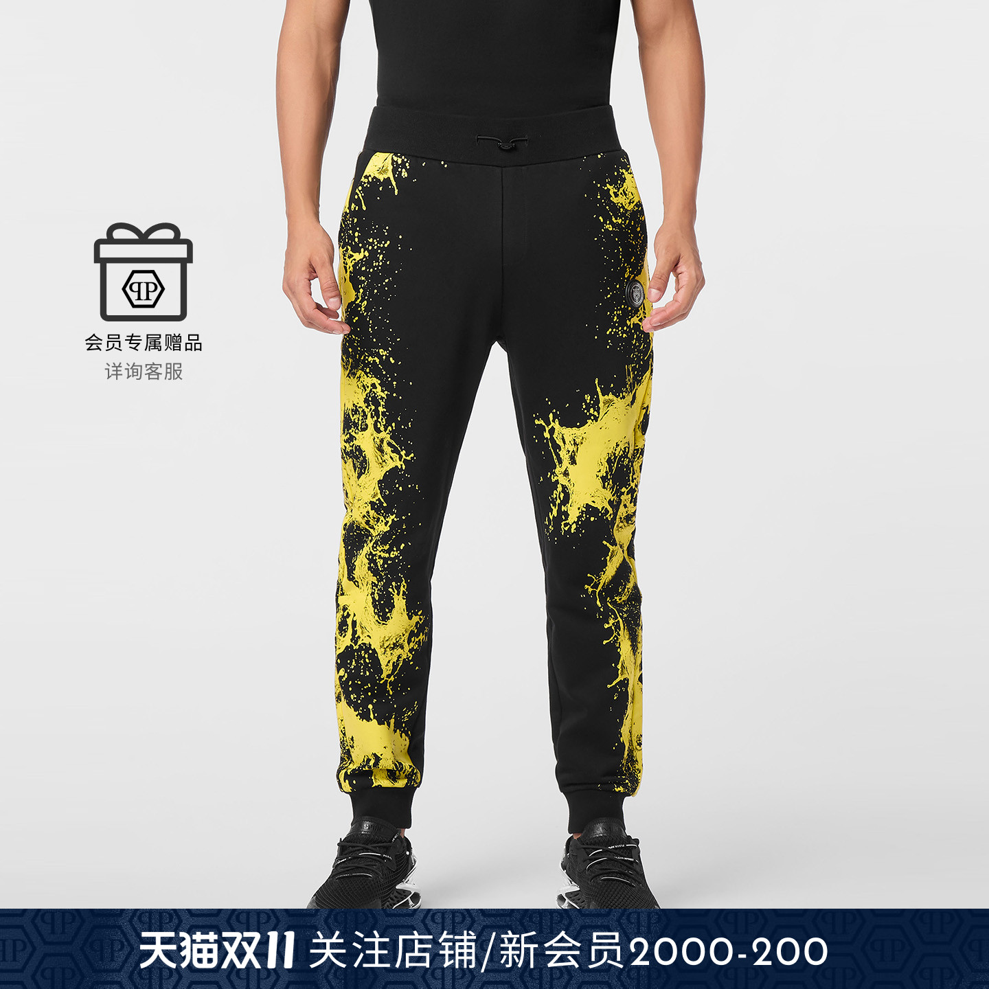 PHILIPP PLEIN 2025秋男士时尚泼墨束脚运动休闲卫裤 plein sport