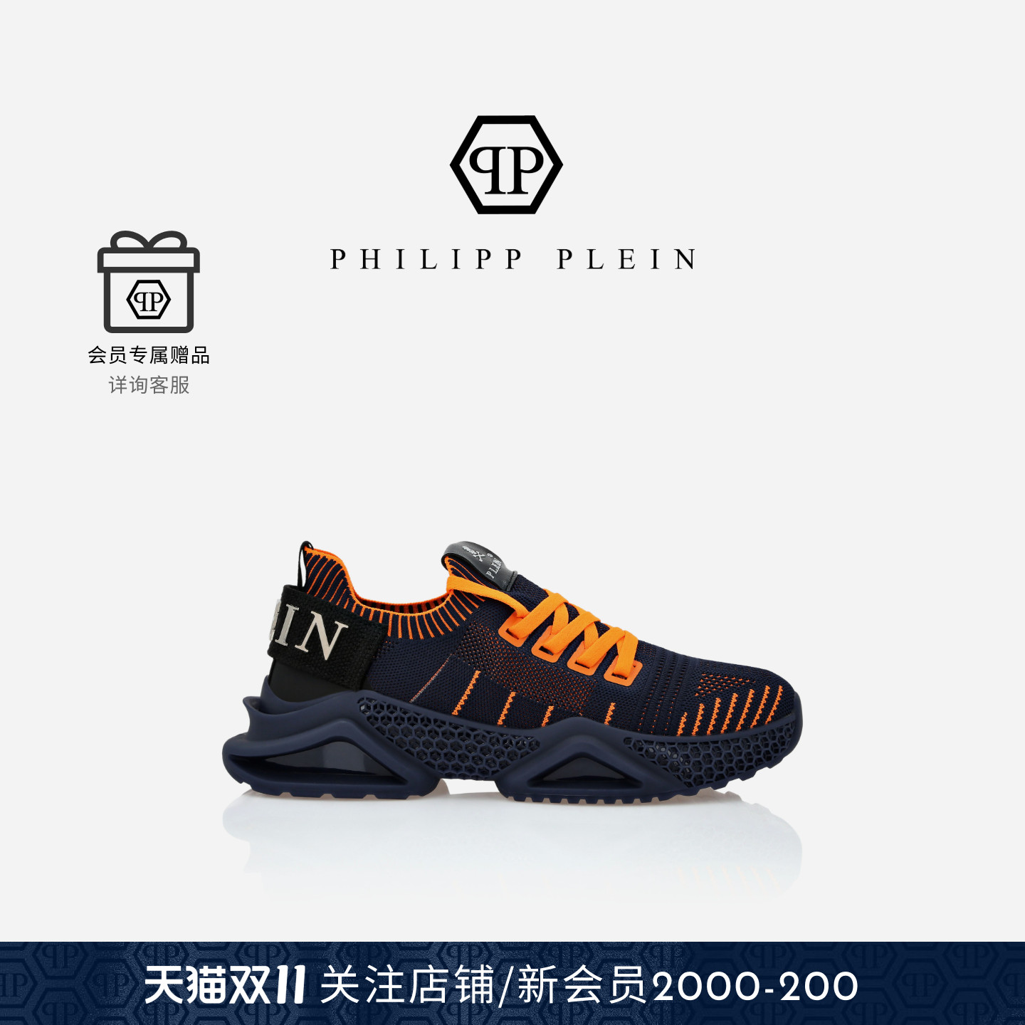 网眼运动鞋PhilippPlein男女款