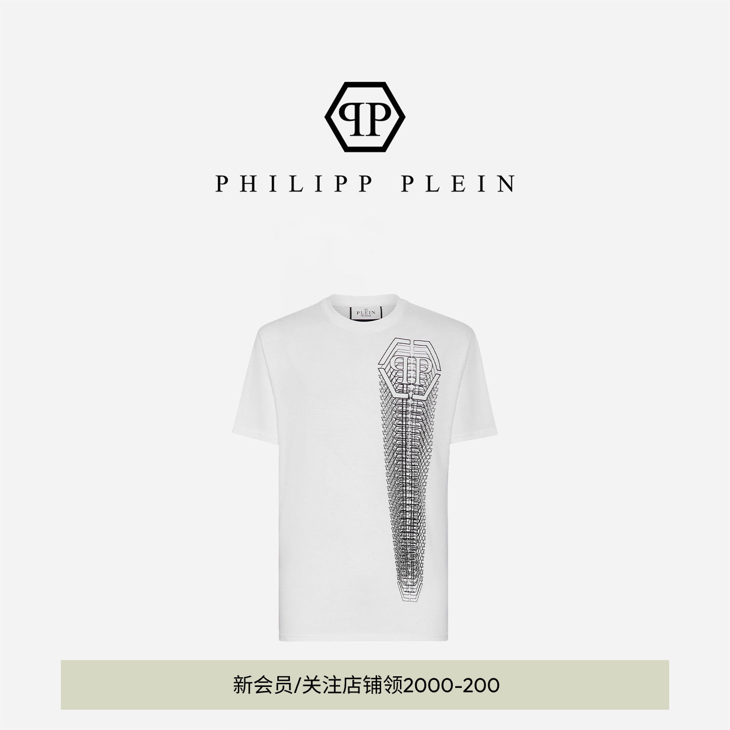 PHILIPP PLEIN 2026年夏季男士上衣时尚宽松圆领字母T恤短袖