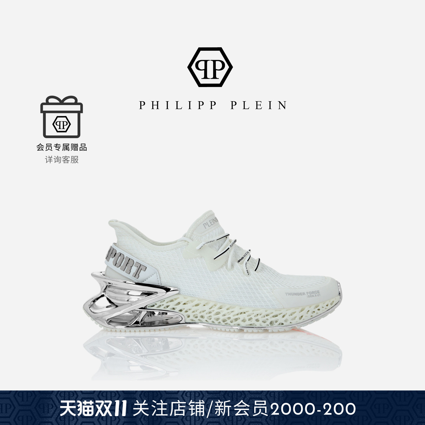 PhilippPlein22秋冬男士运动鞋