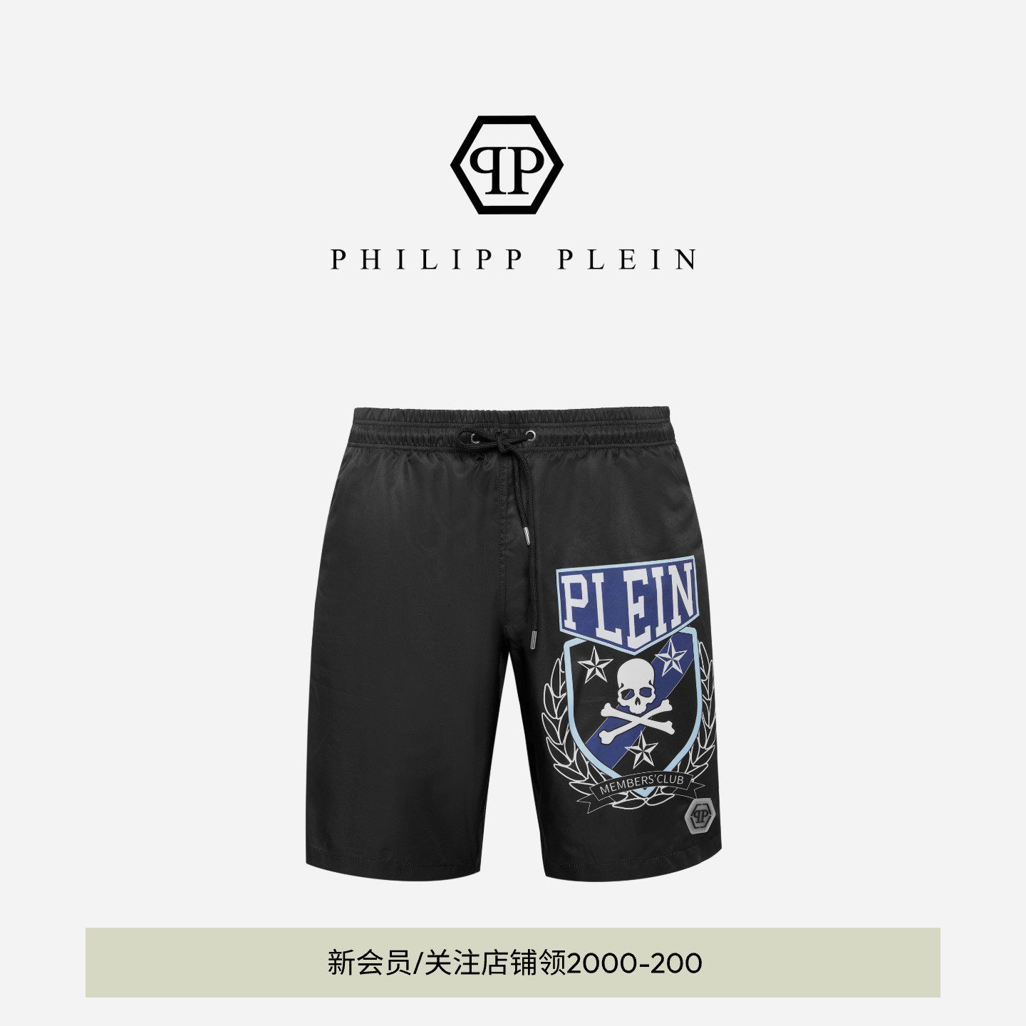 PHILIPP PLEIN 男士骷髅头印花休闲运动短裤2026夏季户外简约柔软