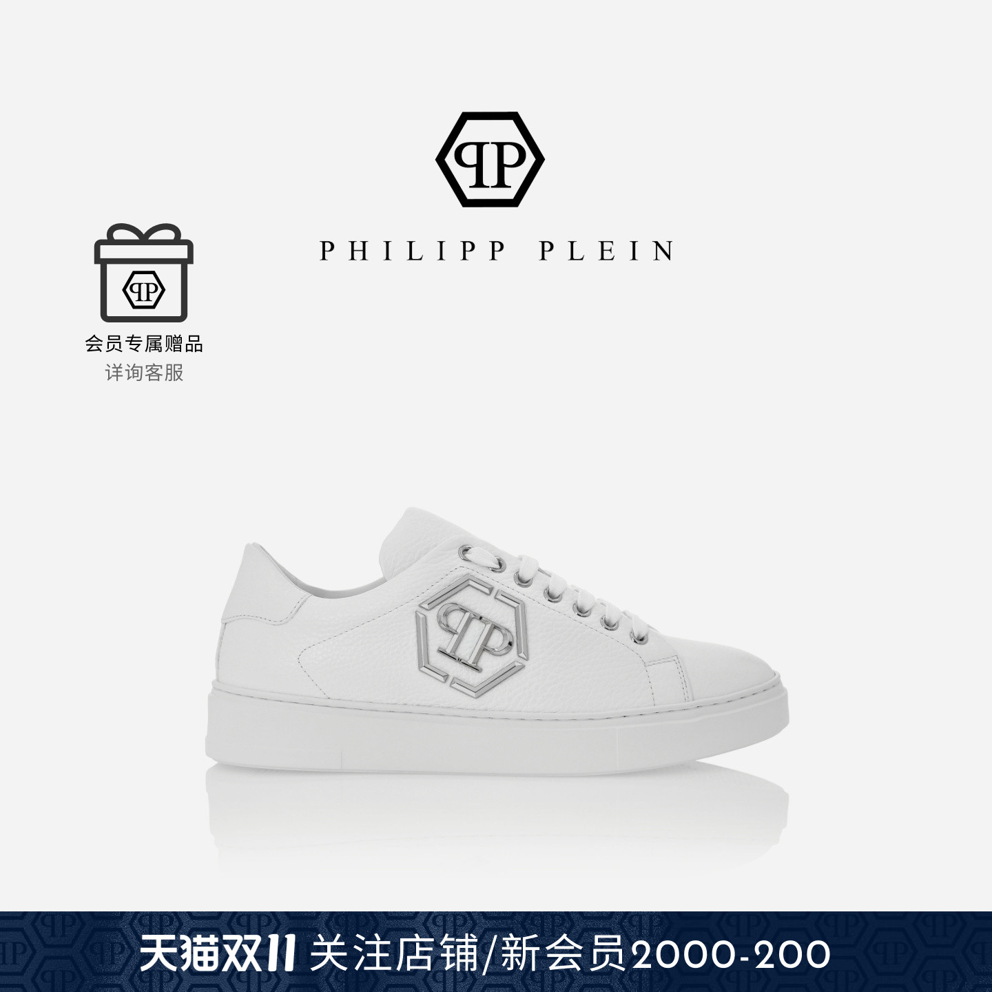 男士板鞋PhilippPlein休闲