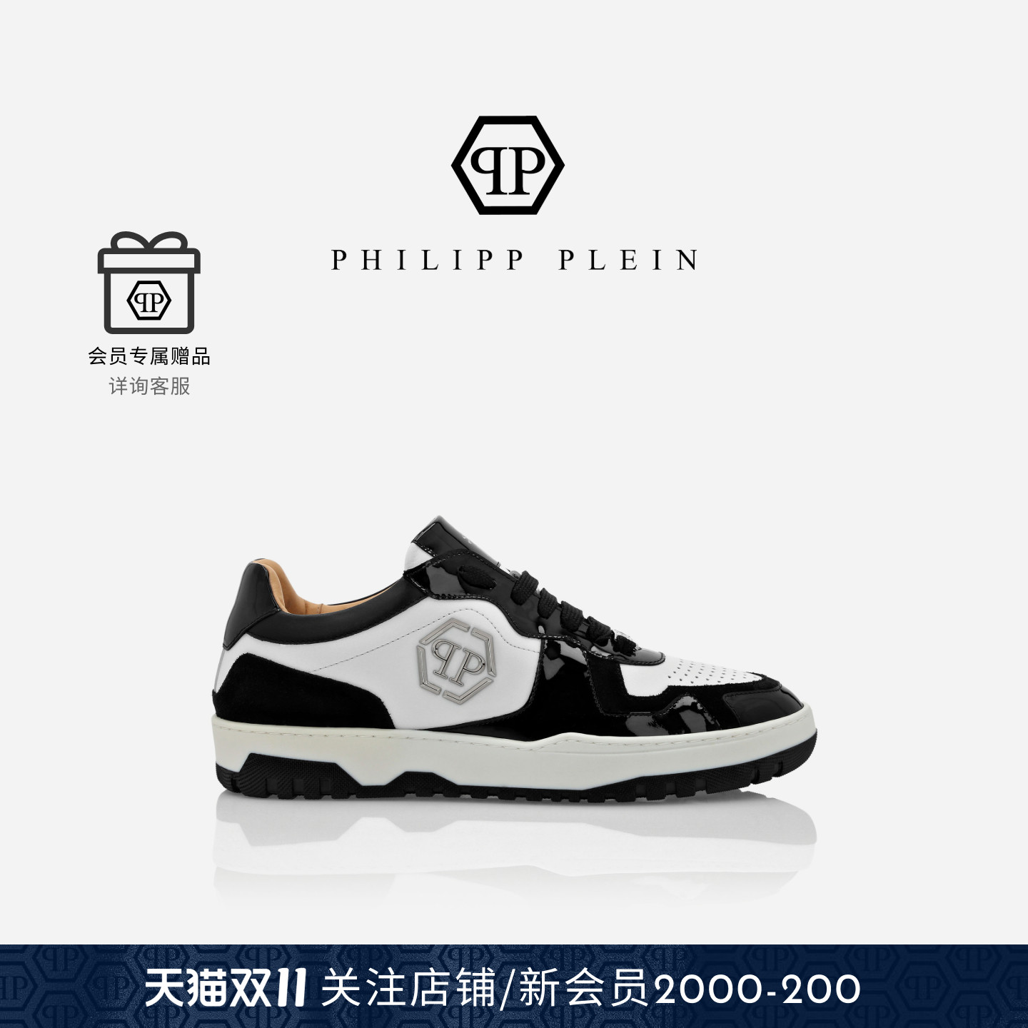 皮革运动鞋PhilippPlein