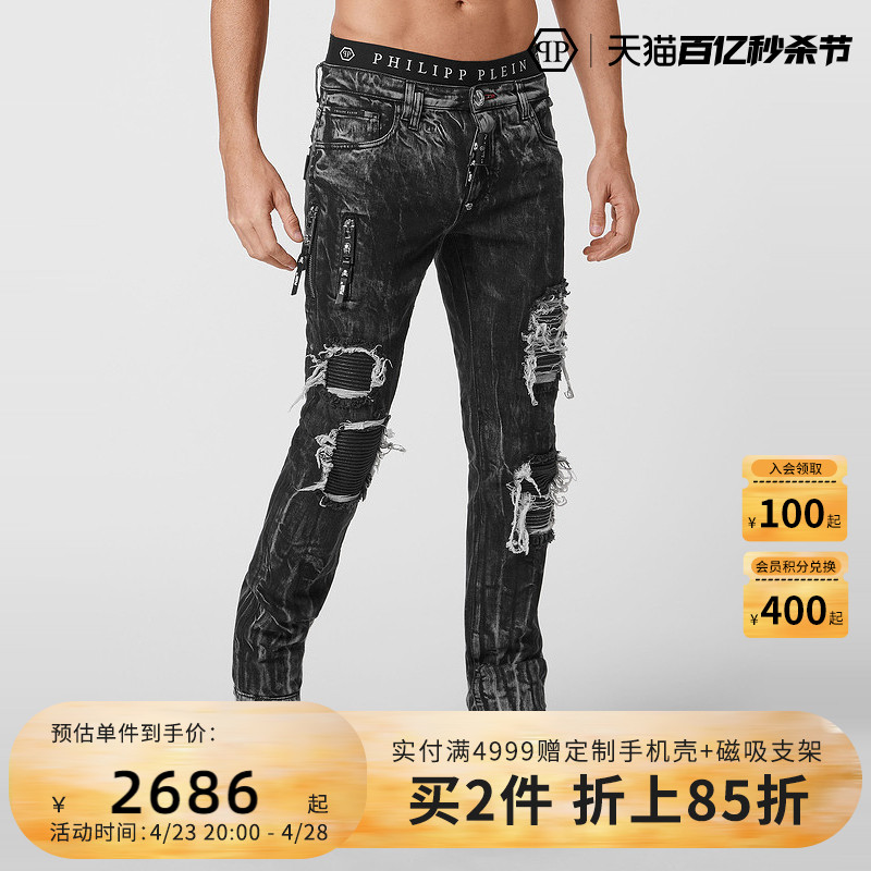 PHILIPP PLEIN/PP牛仔裤男士Rock Star款牛仔裤