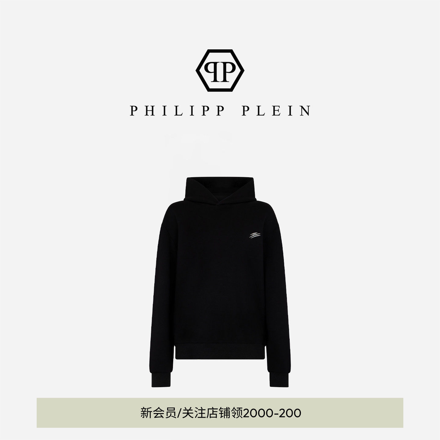 PHILIPP PLEIN 2026年新款早春男士套头卫衣连帽衫长袖PLEINSPORT