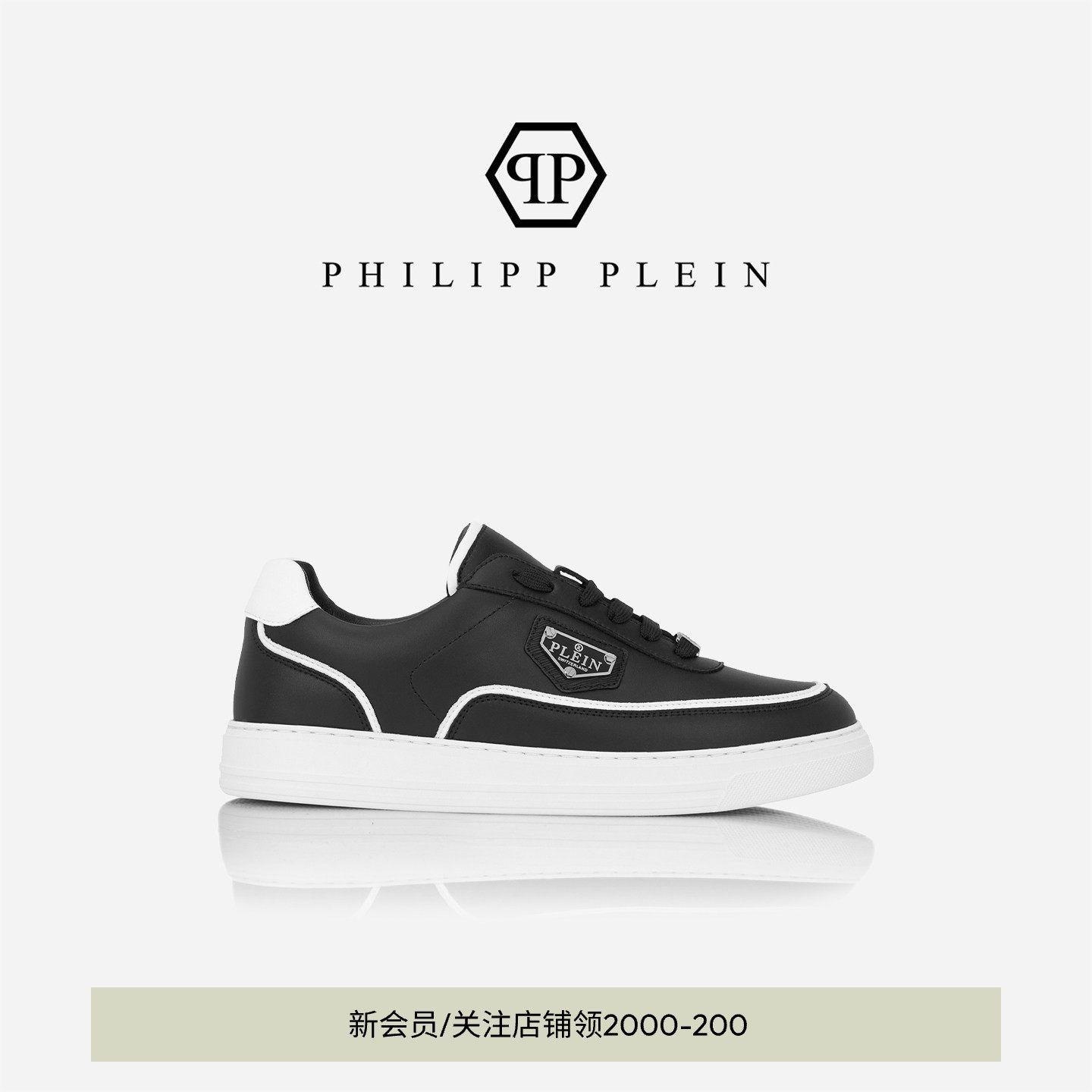 PHILIPP PLEIN 男士低帮通勤休闲简约板鞋黑白线条拼色plein徽标