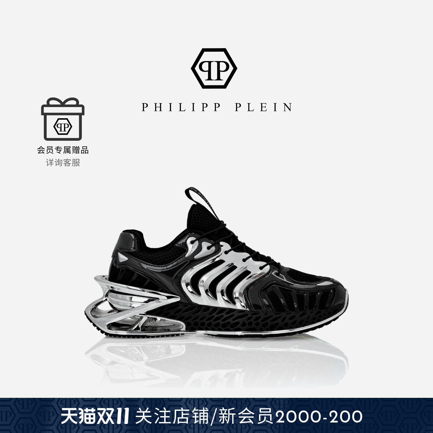 PHILIPP PLEIN 男女TheThunder Stroke厚底增高运动鞋 PLEINSPORT